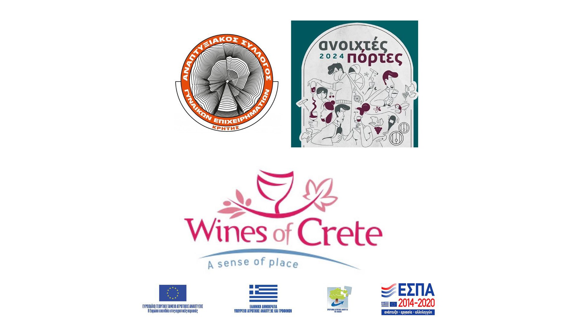 Collaboration of ASGEK and Winemakers of Crete at Anoihtes Portes 2024